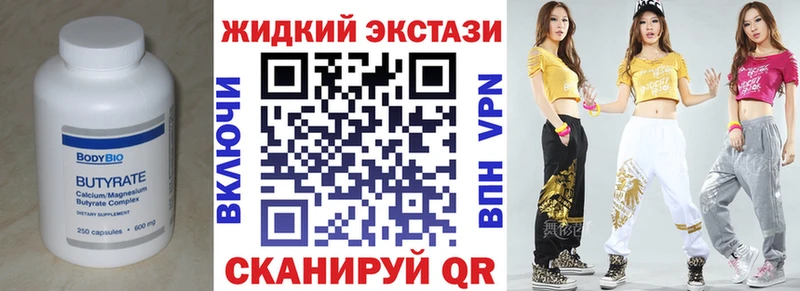 Бутират оксана  Каневская 