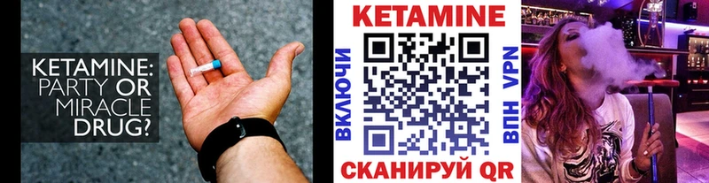 КЕТАМИН VHQ  Каневская 