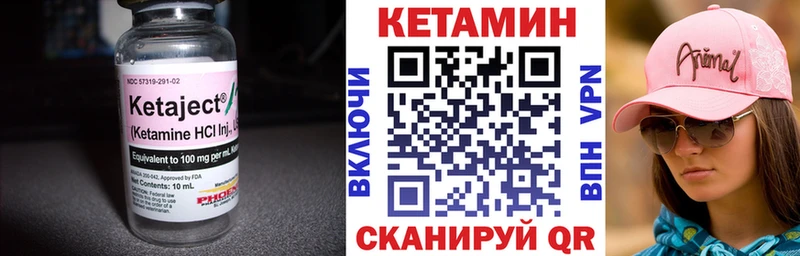 КЕТАМИН ketamine Каневская